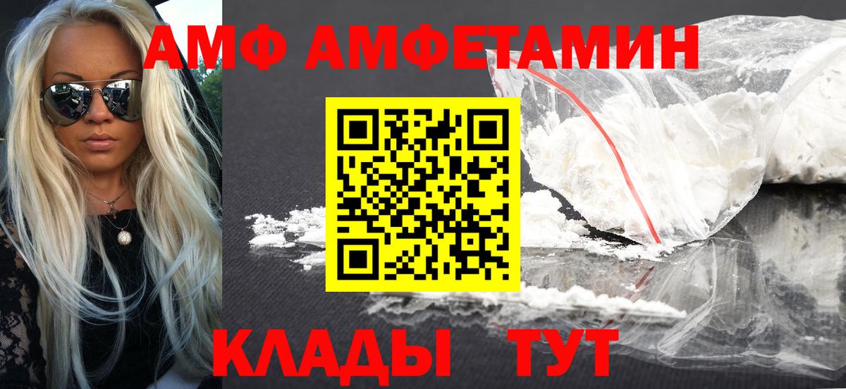 Amphetamine  Вход с VPN  Amphetamine  Amphetamine Premium  Урюпинск 