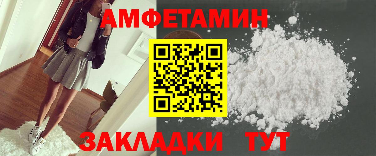 Амфетамин  Урюпинск  Amphetamine Розовый  АМФЕТАМИН 
