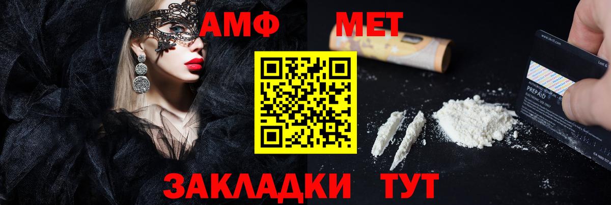 АМФЕТАМИН VHQ Урюпинск