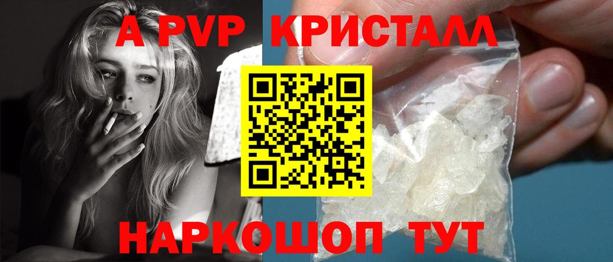 A PVP  Вход с VPN  APVP СК  Урюпинск  А ПВП мука 