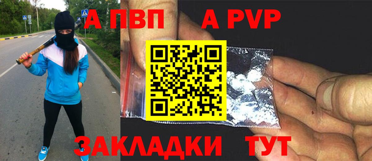 А ПВП кристаллы Урюпинск