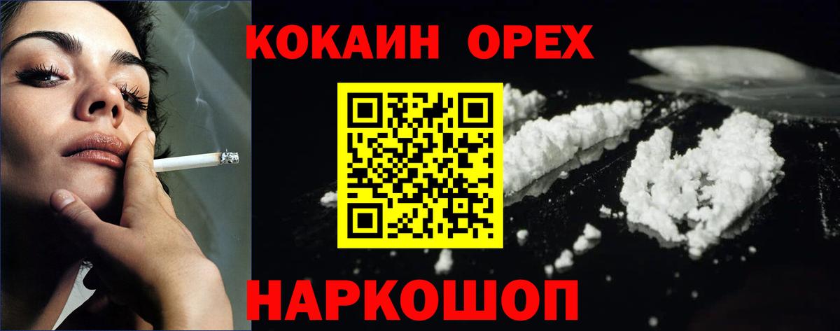 Канабис  ГАШ  ГАШ  Мефедрон   Экстази  Меф  Кетамин  Урюпинск  Вход с VPN  COCAIN 