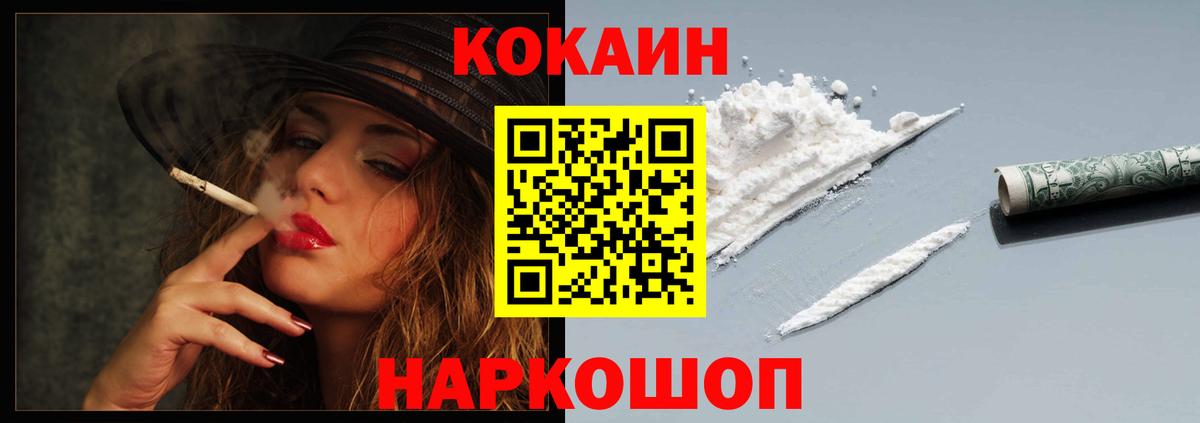 Cocaine  Вход с VPN  Урюпинск  Кокаин FishScale 