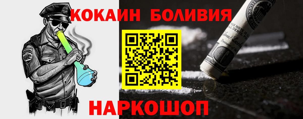 Cocaine 98% Урюпинск