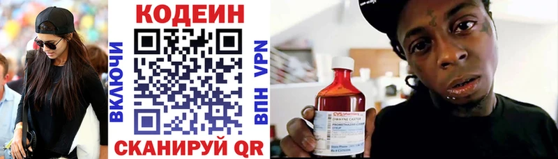 KRAKEN ссылка  Урюпинск  Кодеиновый сироп Lean Purple Drank 