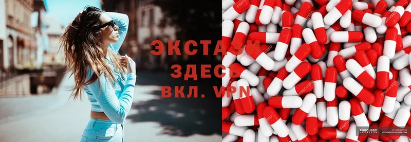 Экстази 300 mg  Урюпинск 