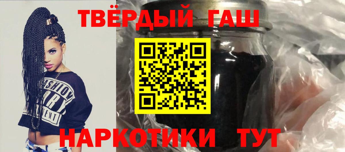 ГАШ hashish  ГАШИШ Ice-O-Lator  Гашиш  Урюпинск 