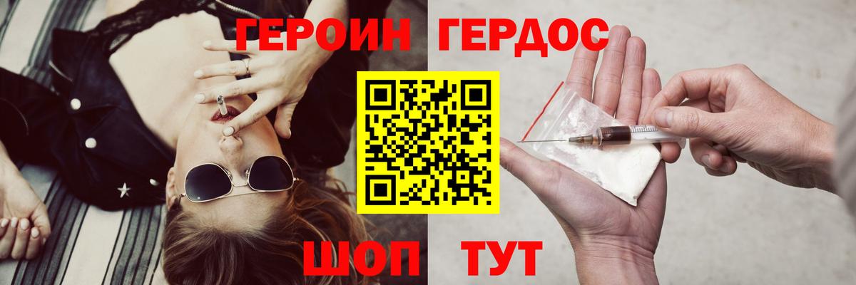 Героин белый  Героин  Урюпинск 