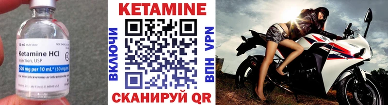 Кетамин VHQ  Урюпинск 