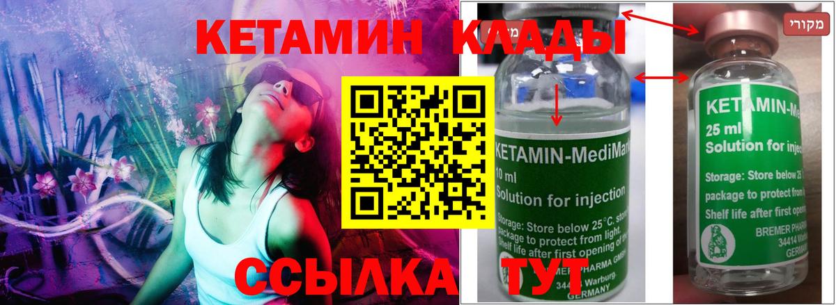 Урюпинск  Кетамин ketamine  Вход с VPN 