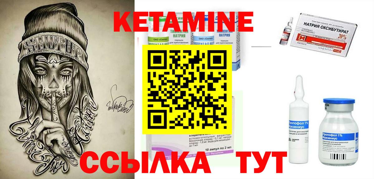 КЕТАМИН ketamine Урюпинск
