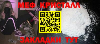 мефедрон VHQ Гусев