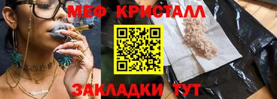 мефедрон VHQ Гусев