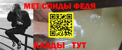 мефедрон Абинск