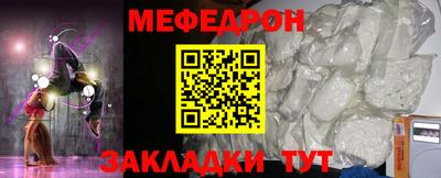 мефедрон Абинск