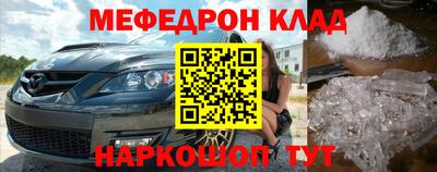мефедрон VHQ Гусев