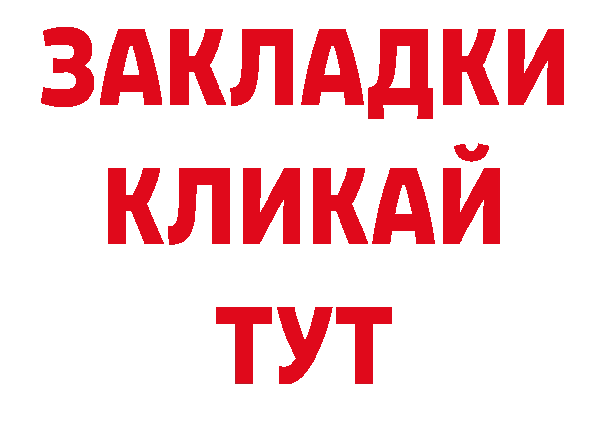 МДМА кристаллы ТОР нарко площадка ОМГ ОМГ Урюпинск