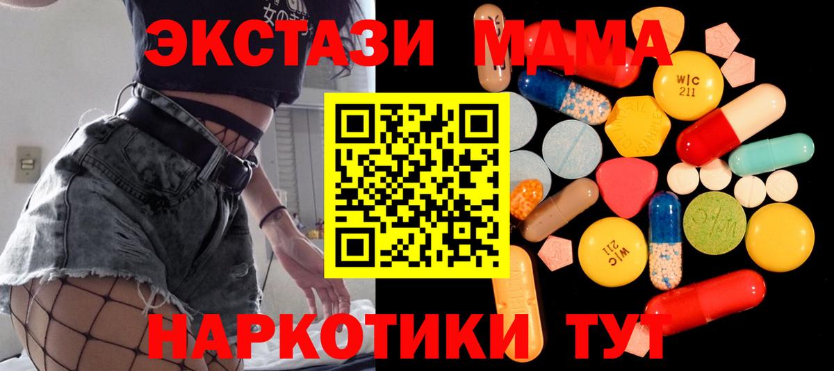 МДМА молли Урюпинск