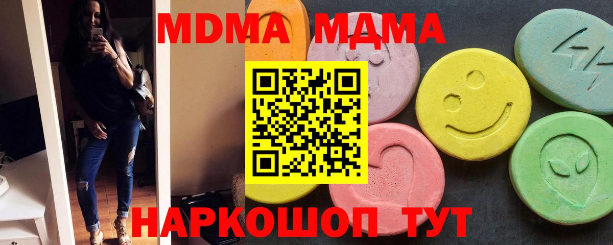 MDMA Molly  Урюпинск  MDMA  МДМА кристаллы 