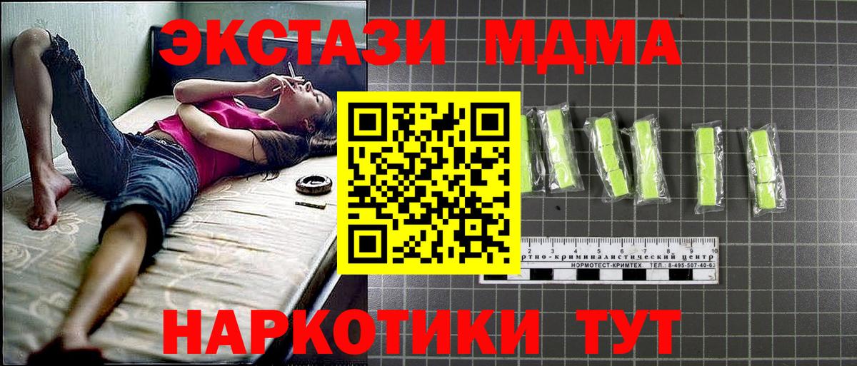 МДМА Molly  Вход с VPN  Урюпинск 