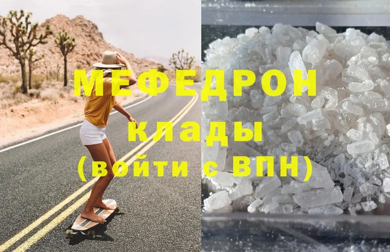 Мефедрон мука  Урюпинск 