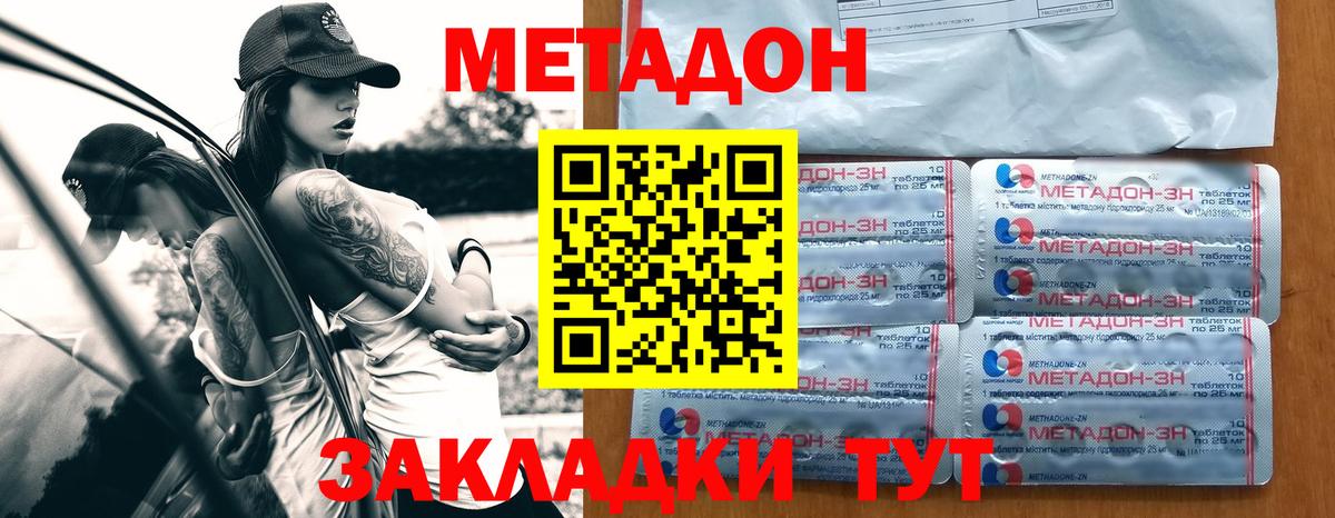 МЕТАДОН мёд Урюпинск