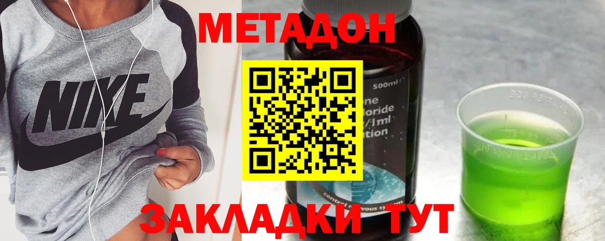 Метадон мёд  Метадон белоснежный  Урюпинск 