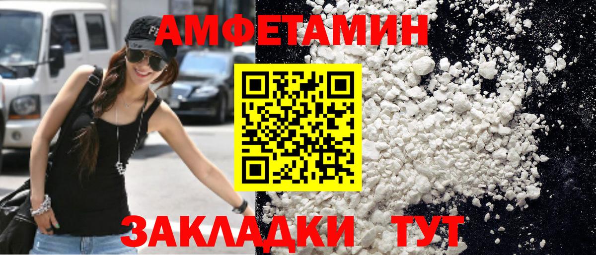 МЕТАМФЕТАМИН пудра  Вход с VPN  Урюпинск 