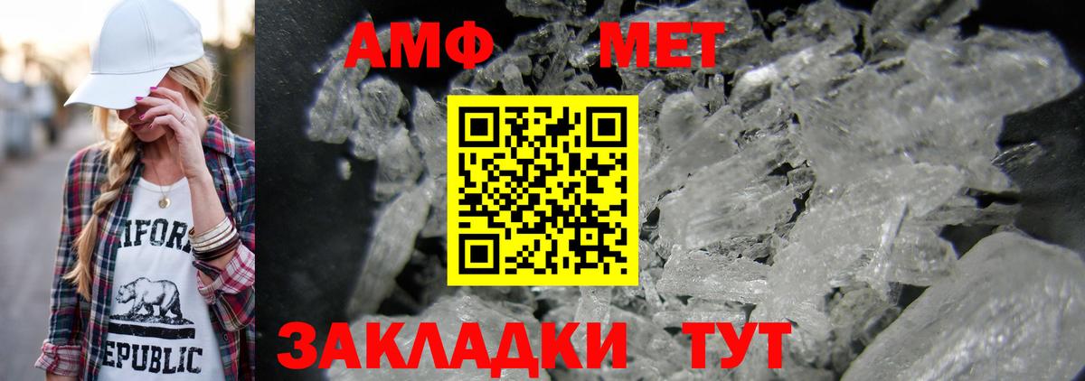 Метамфетамин кристалл  Метамфетамин кристалл  Урюпинск 