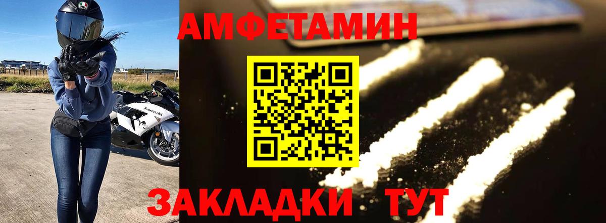 Метамфетамин винт Урюпинск