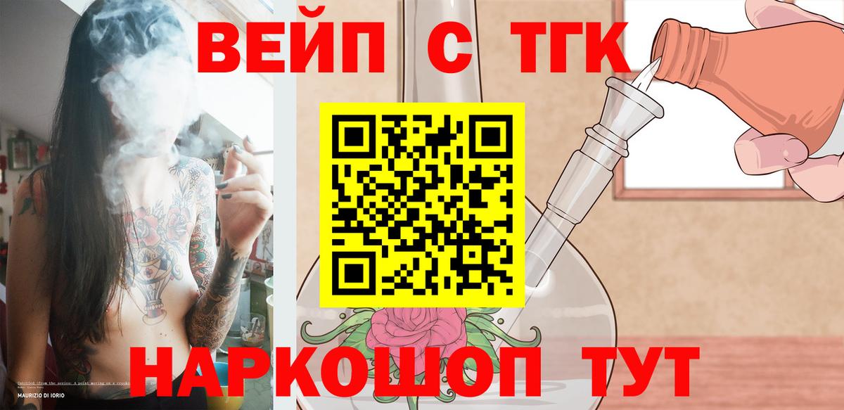 Урюпинск  купить   Вход с VPN  Дистиллят ТГК вейп 