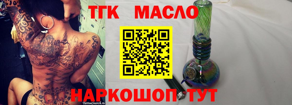 купить   Урюпинск  ТГК гашишное масло  Дистиллят ТГК THC oil 