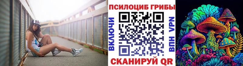 Псилоцибиновые грибы MAGIC MUSHROOMS  Урюпинск 